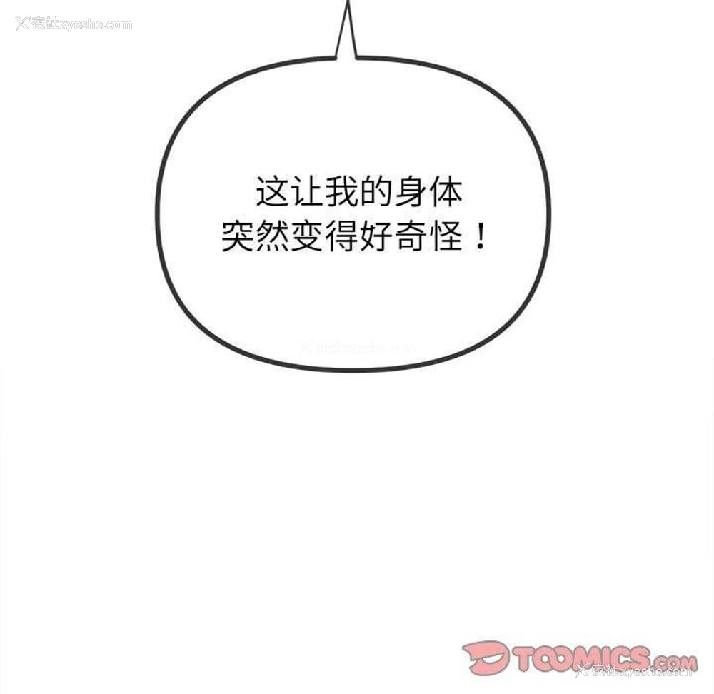 89P - 恶女勾勾缠