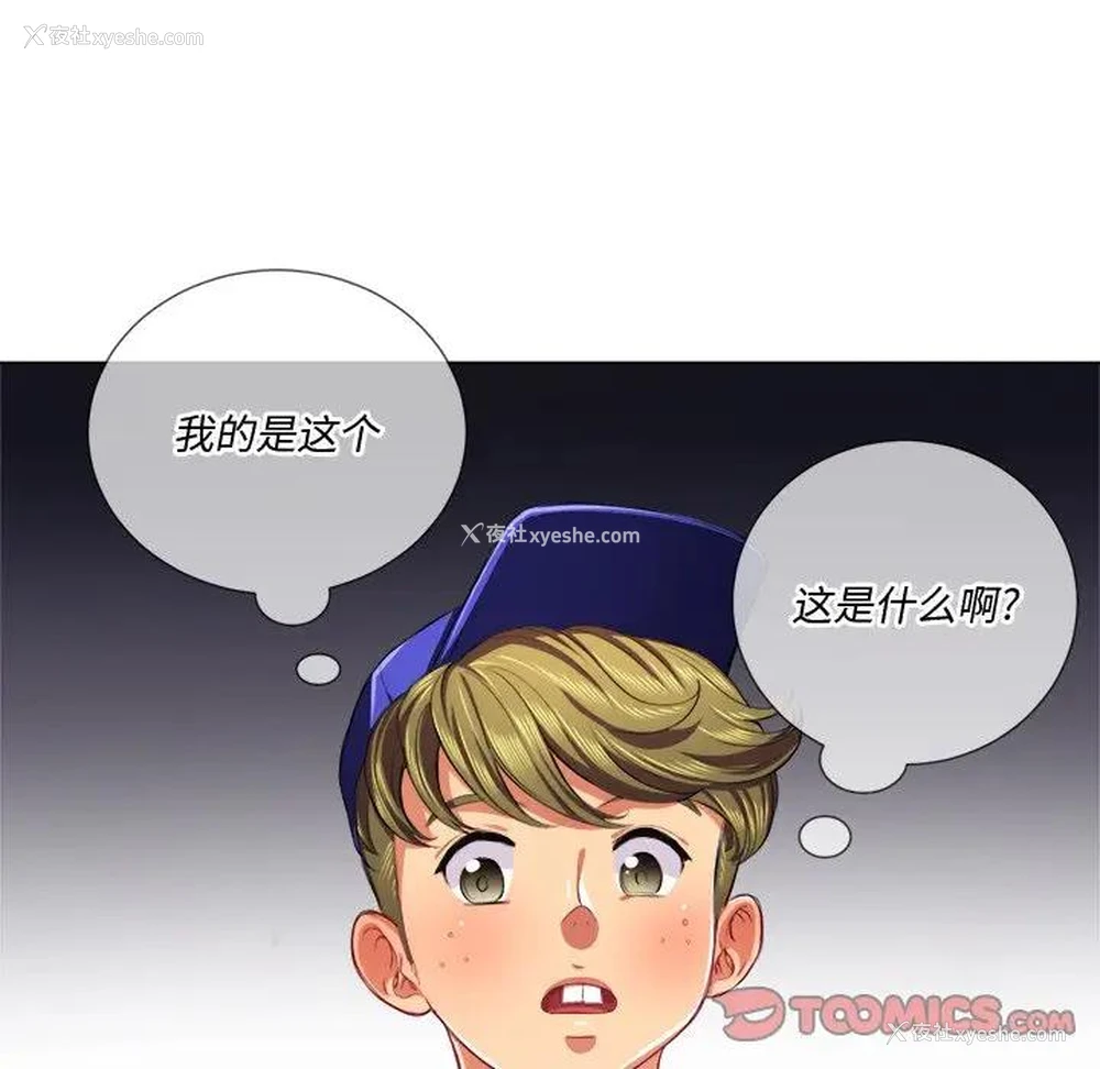 108P - 恶女勾勾缠