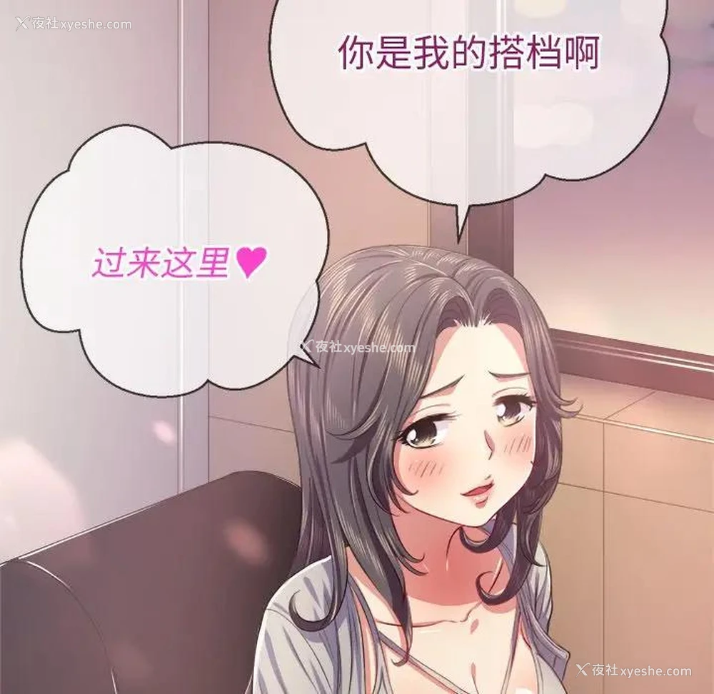 110P - 恶女勾勾缠