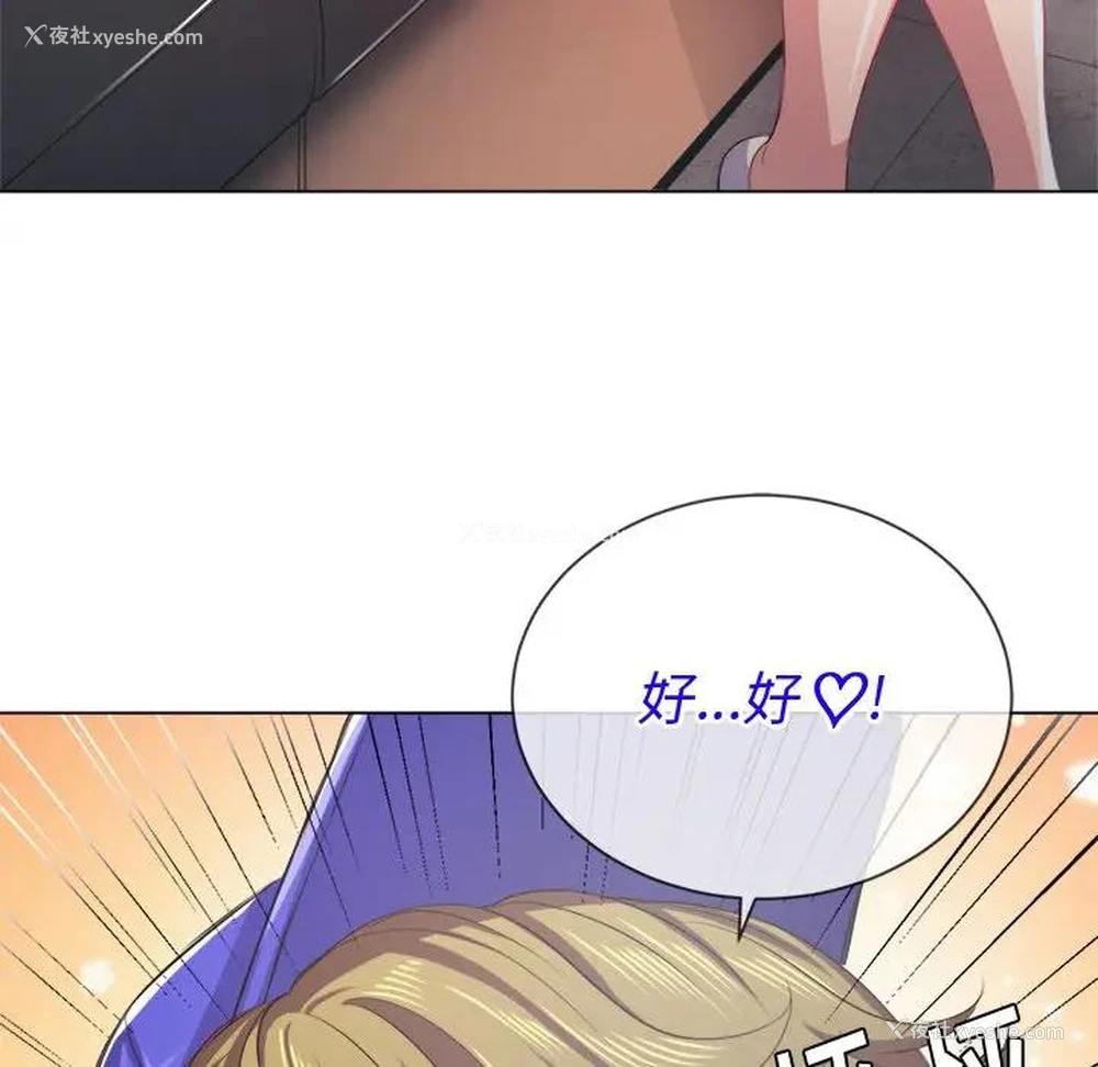112P - 恶女勾勾缠