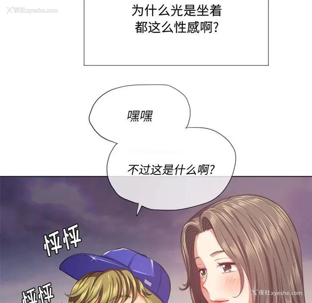 114P - 恶女勾勾缠