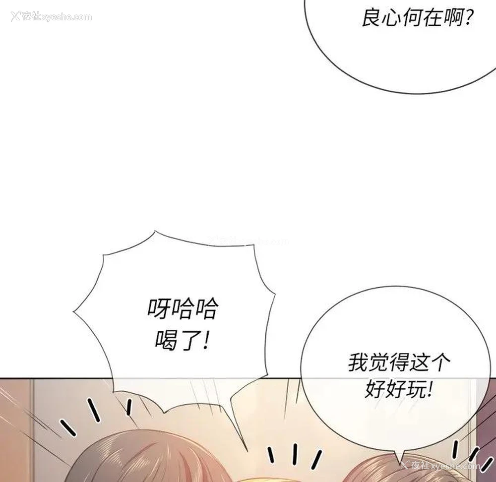 14P - 恶女勾勾缠