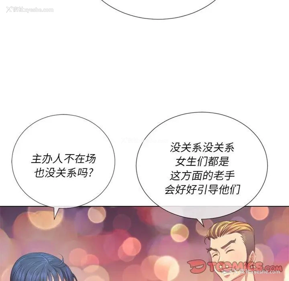 24P - 恶女勾勾缠