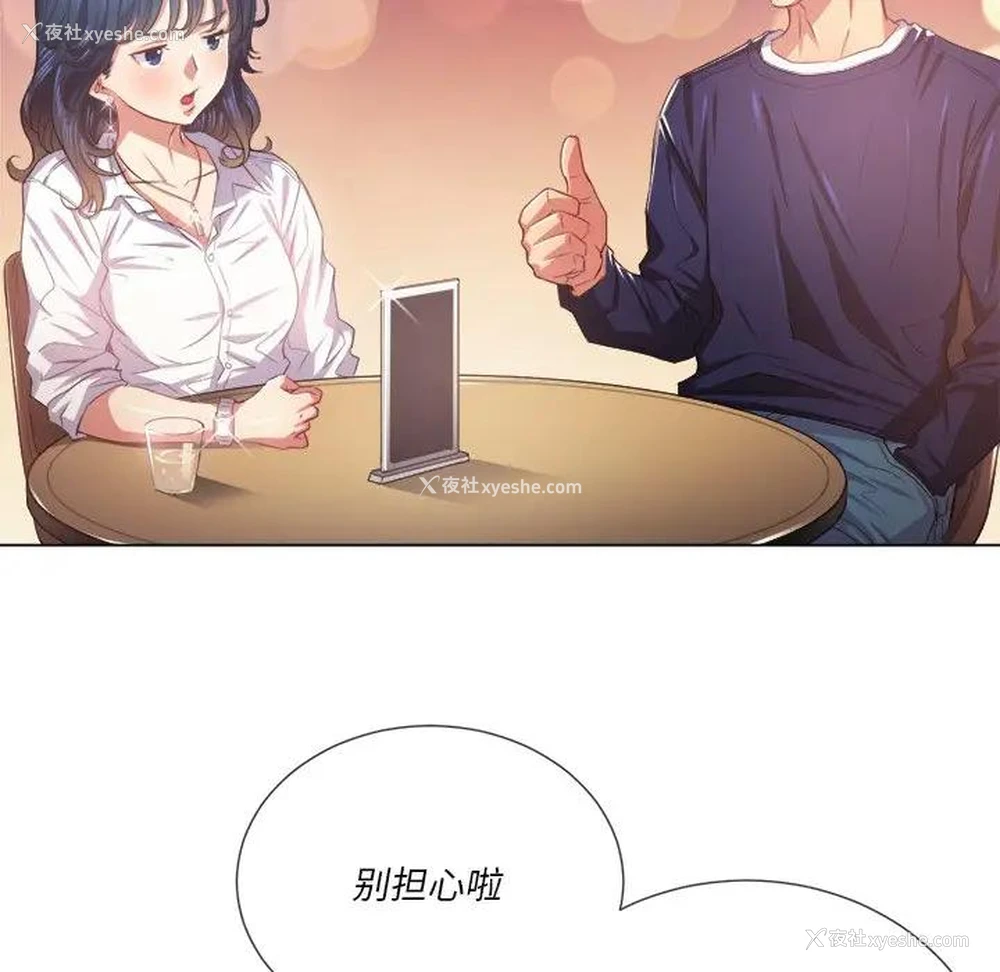 25P - 恶女勾勾缠
