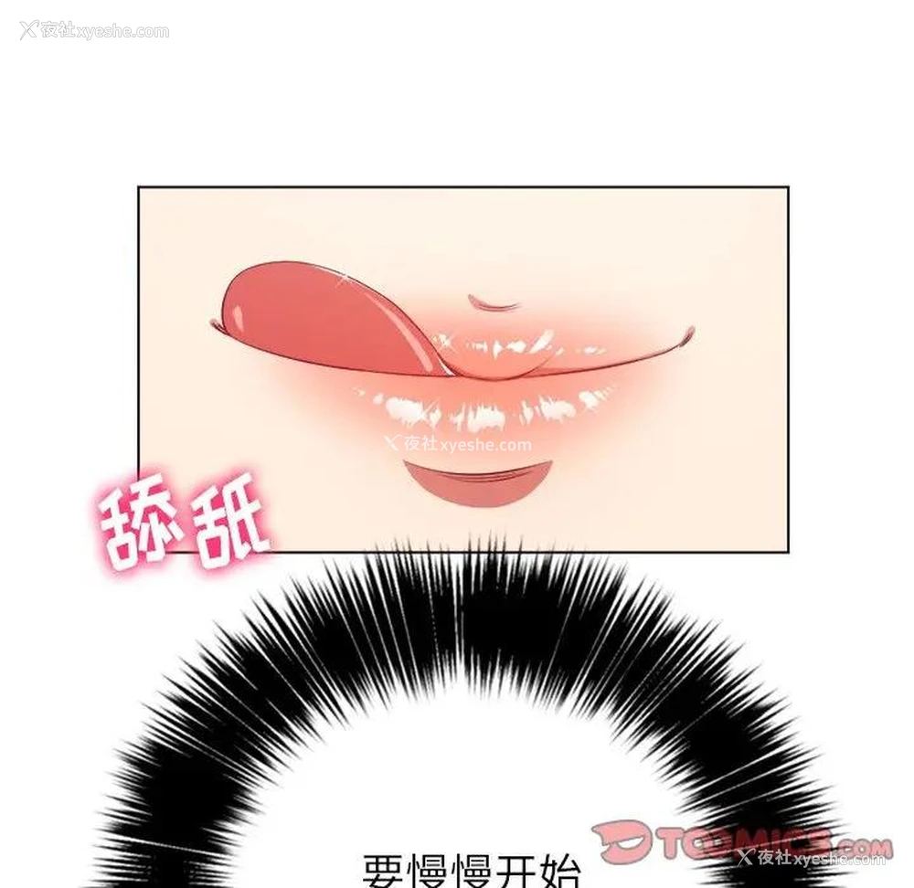 45P - 恶女勾勾缠