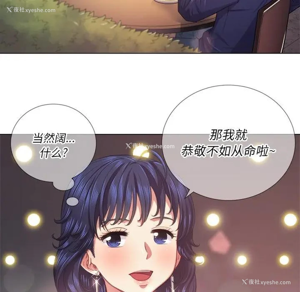 49P - 恶女勾勾缠