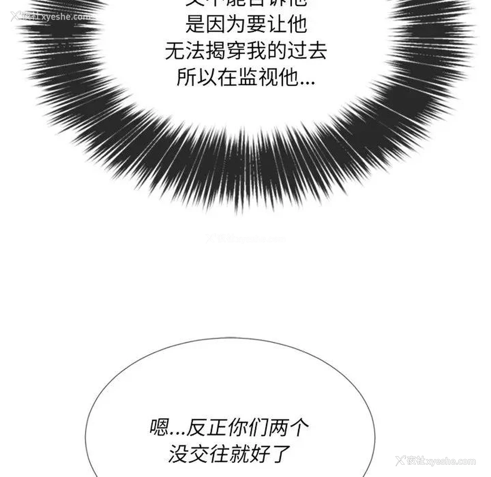 54P - 恶女勾勾缠