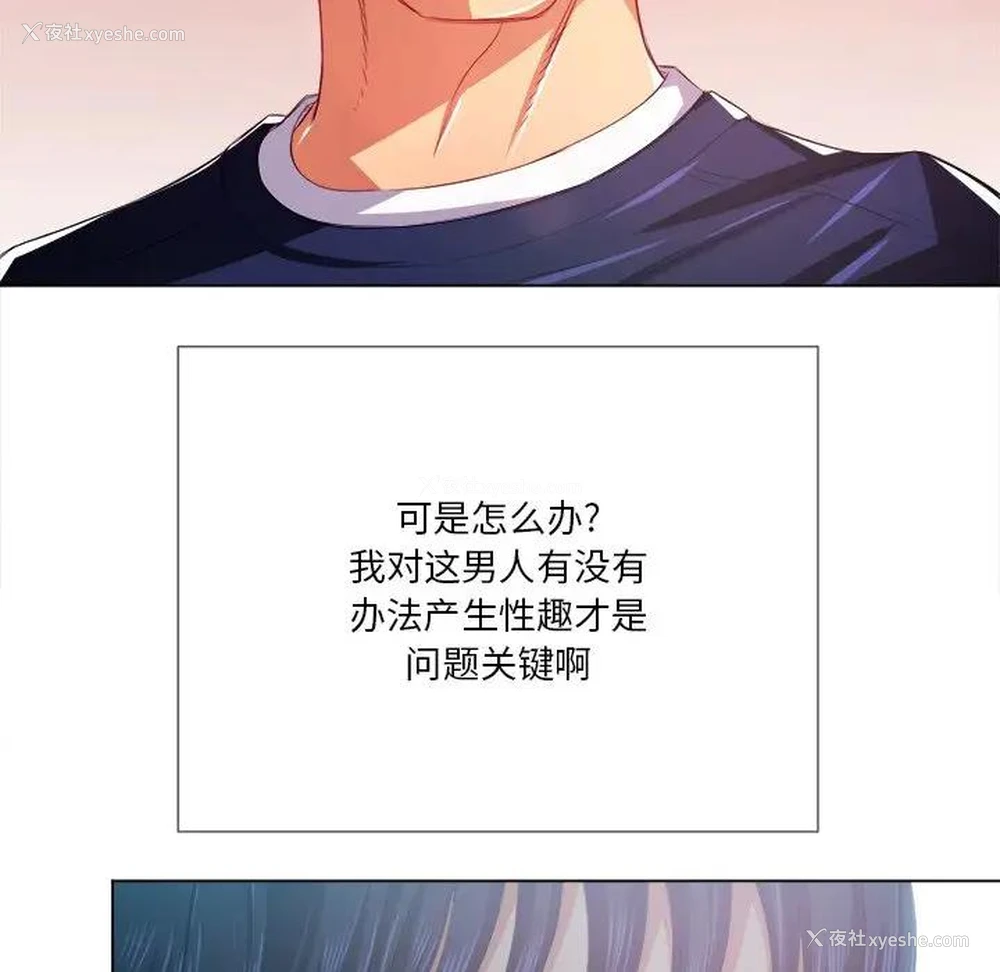 64P - 恶女勾勾缠
