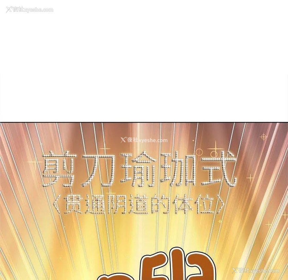 102P - 恶女勾勾缠