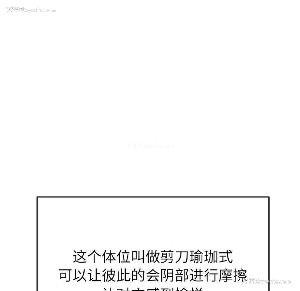 116P - 恶女勾勾缠