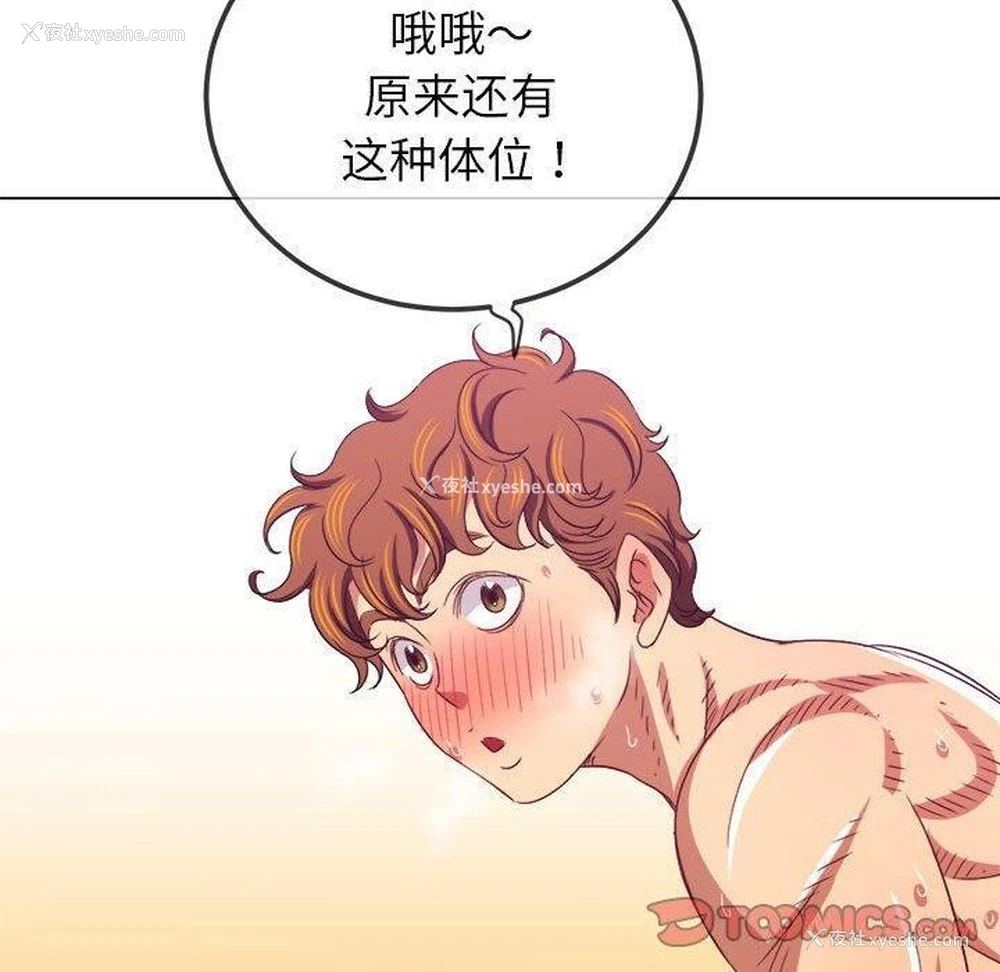 121P - 恶女勾勾缠