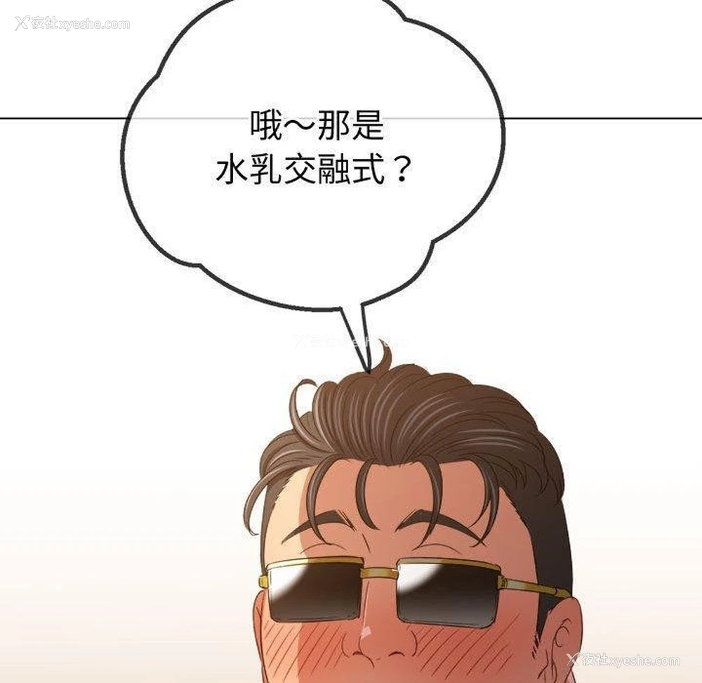 138P - 恶女勾勾缠