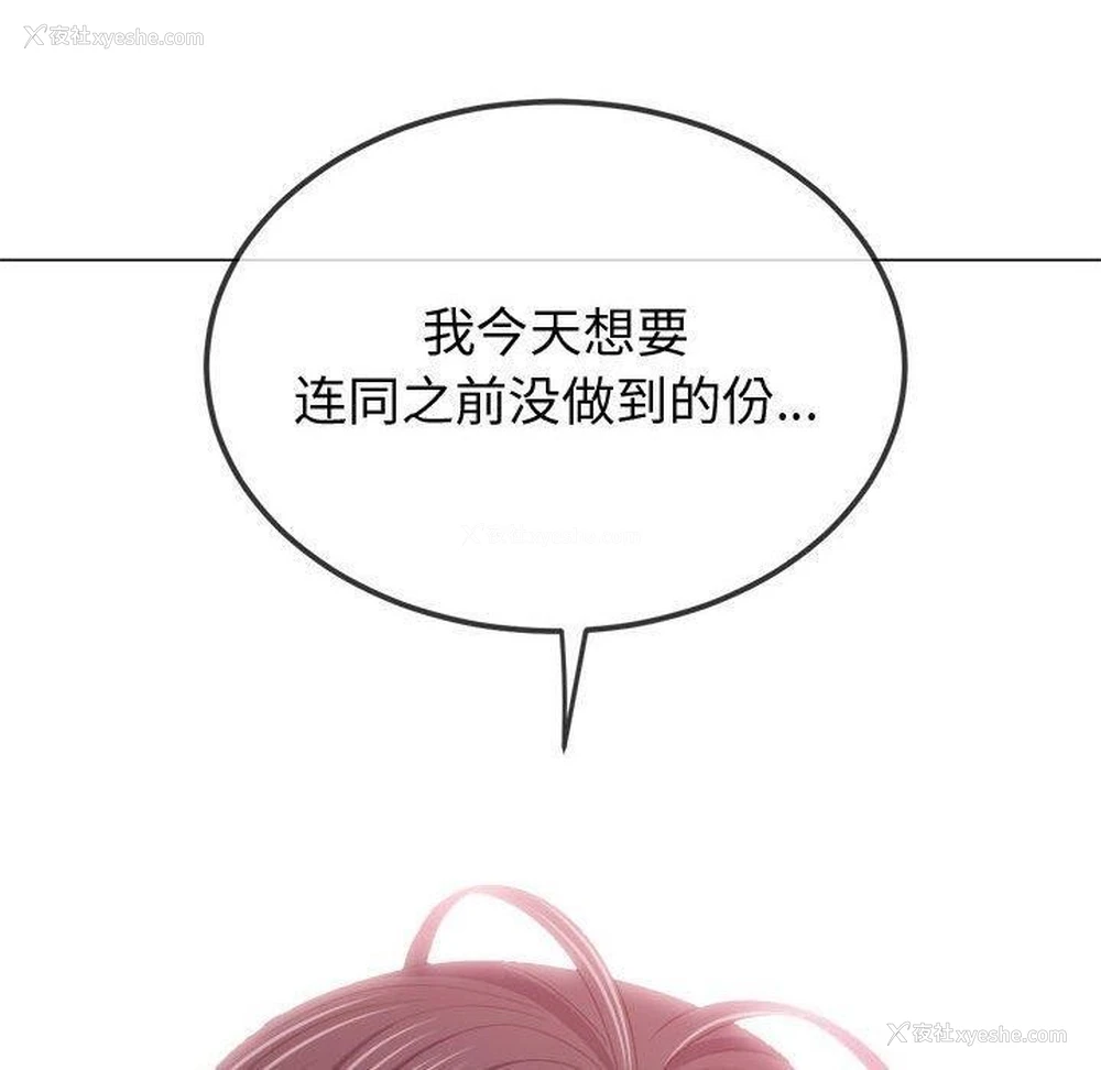 176P - 恶女勾勾缠