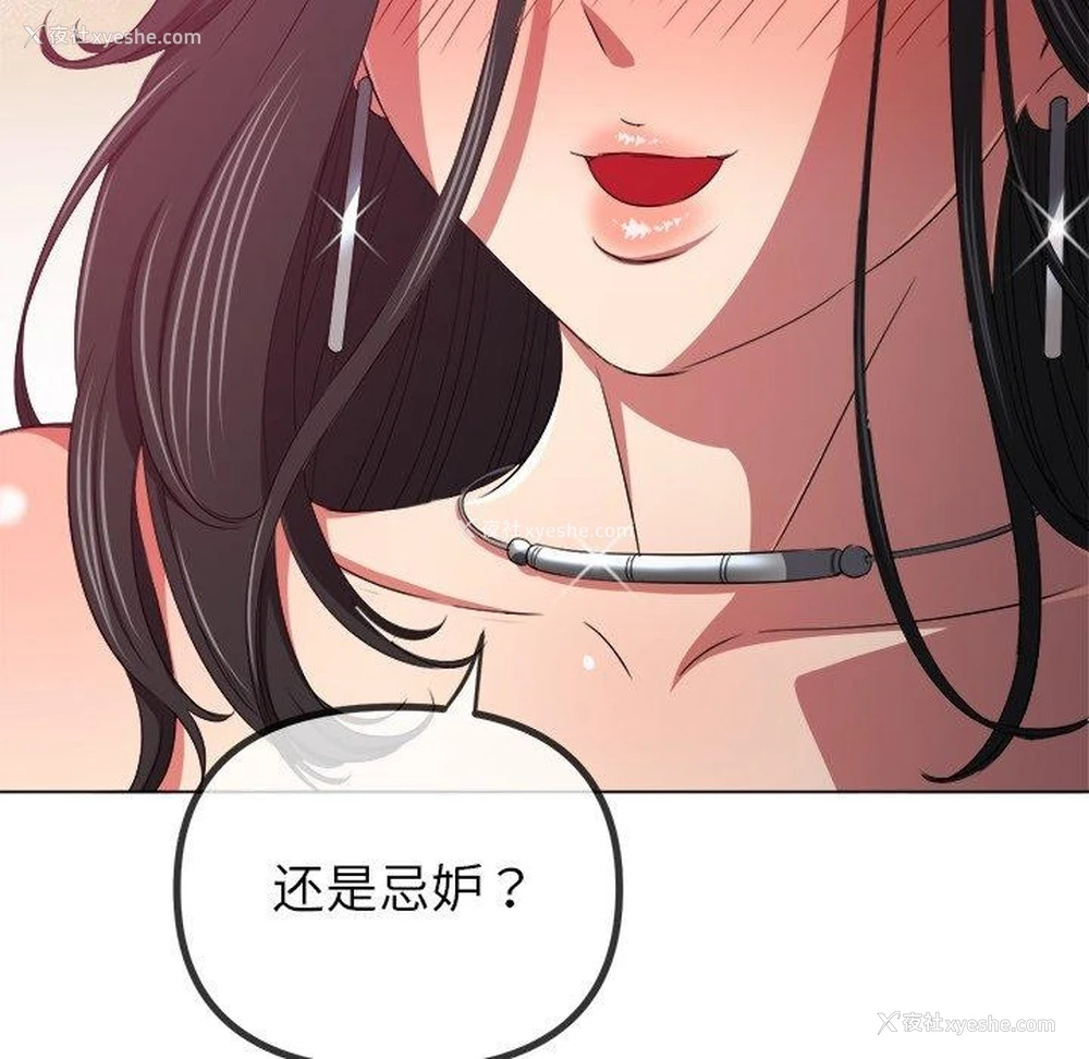 101P - 恶女勾勾缠