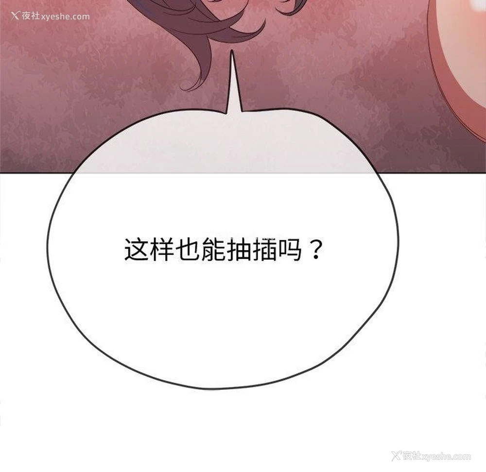 116P - 恶女勾勾缠