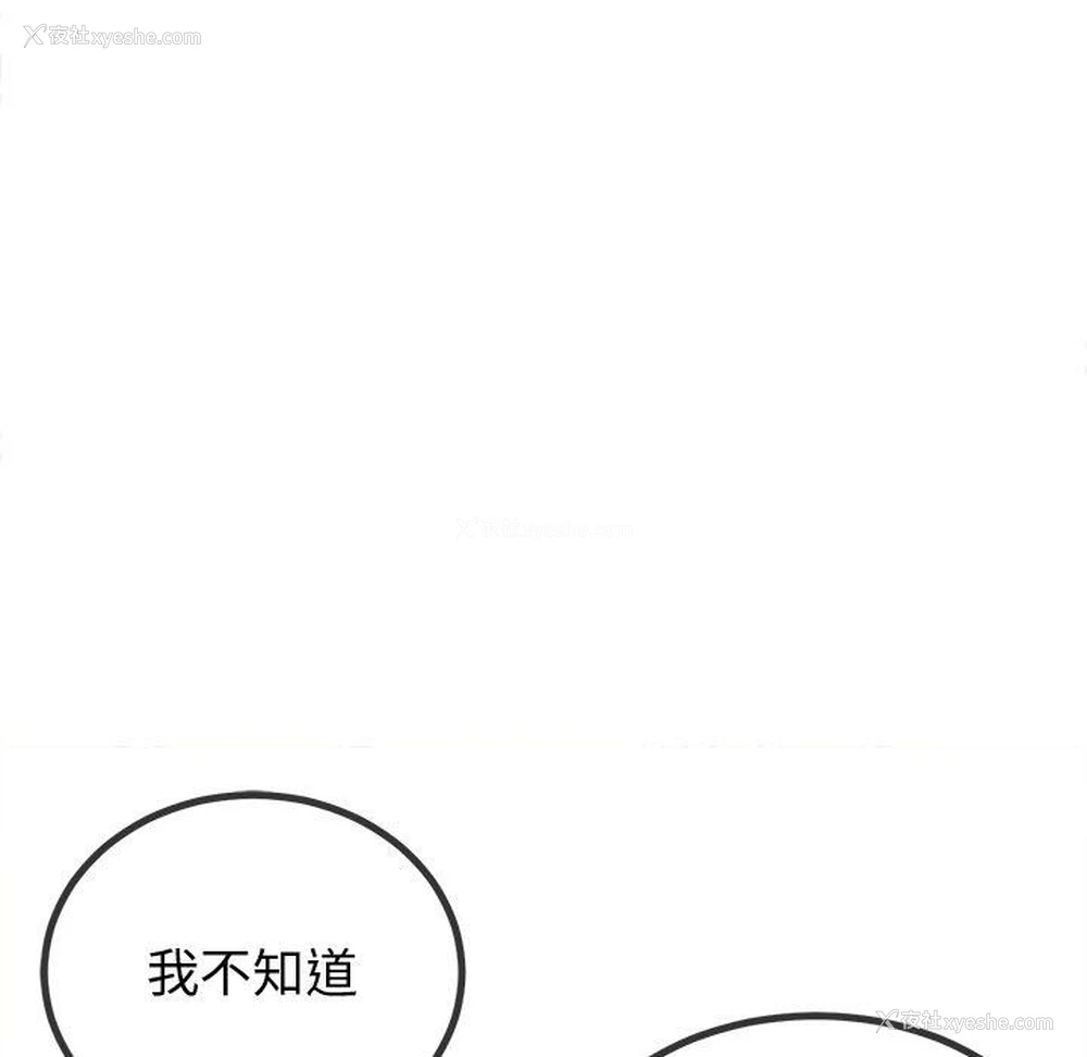 117P - 恶女勾勾缠