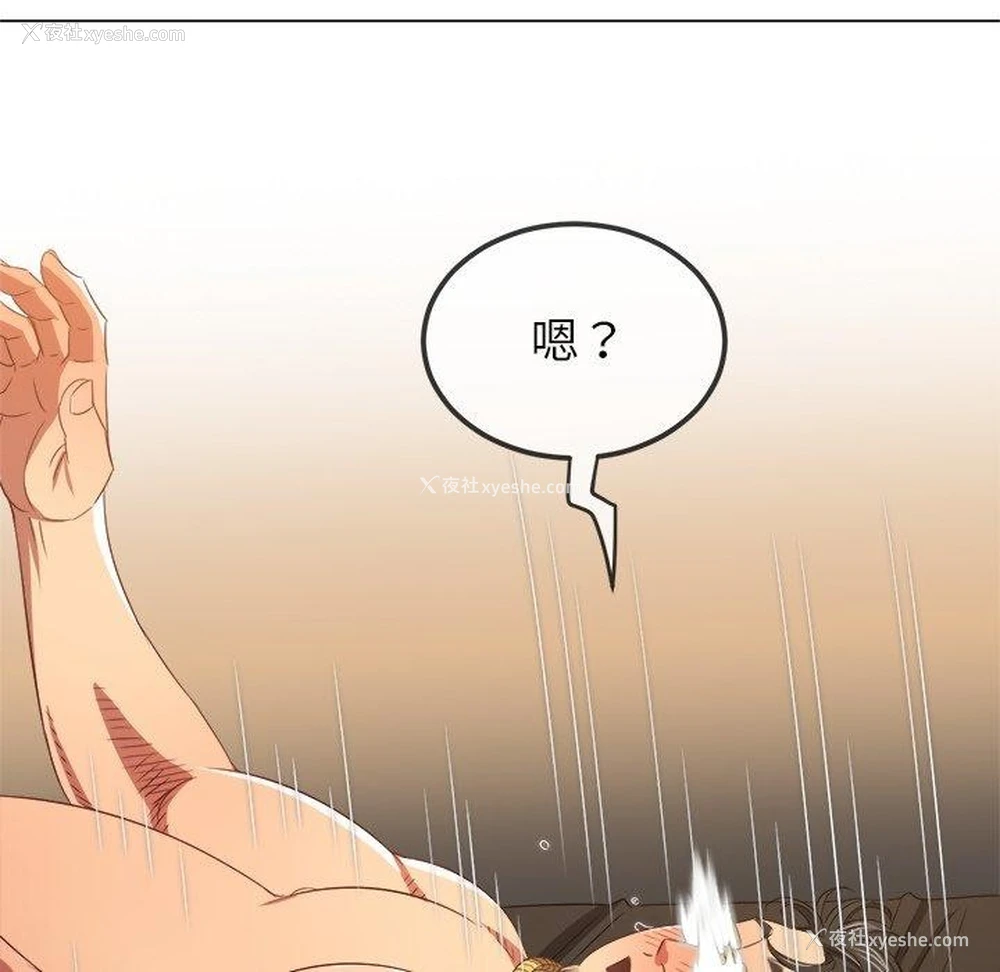 155P - 恶女勾勾缠