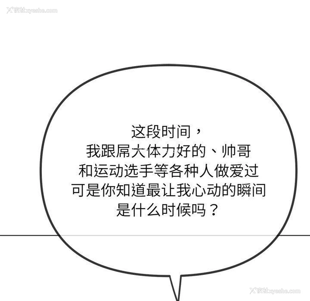 167P - 恶女勾勾缠