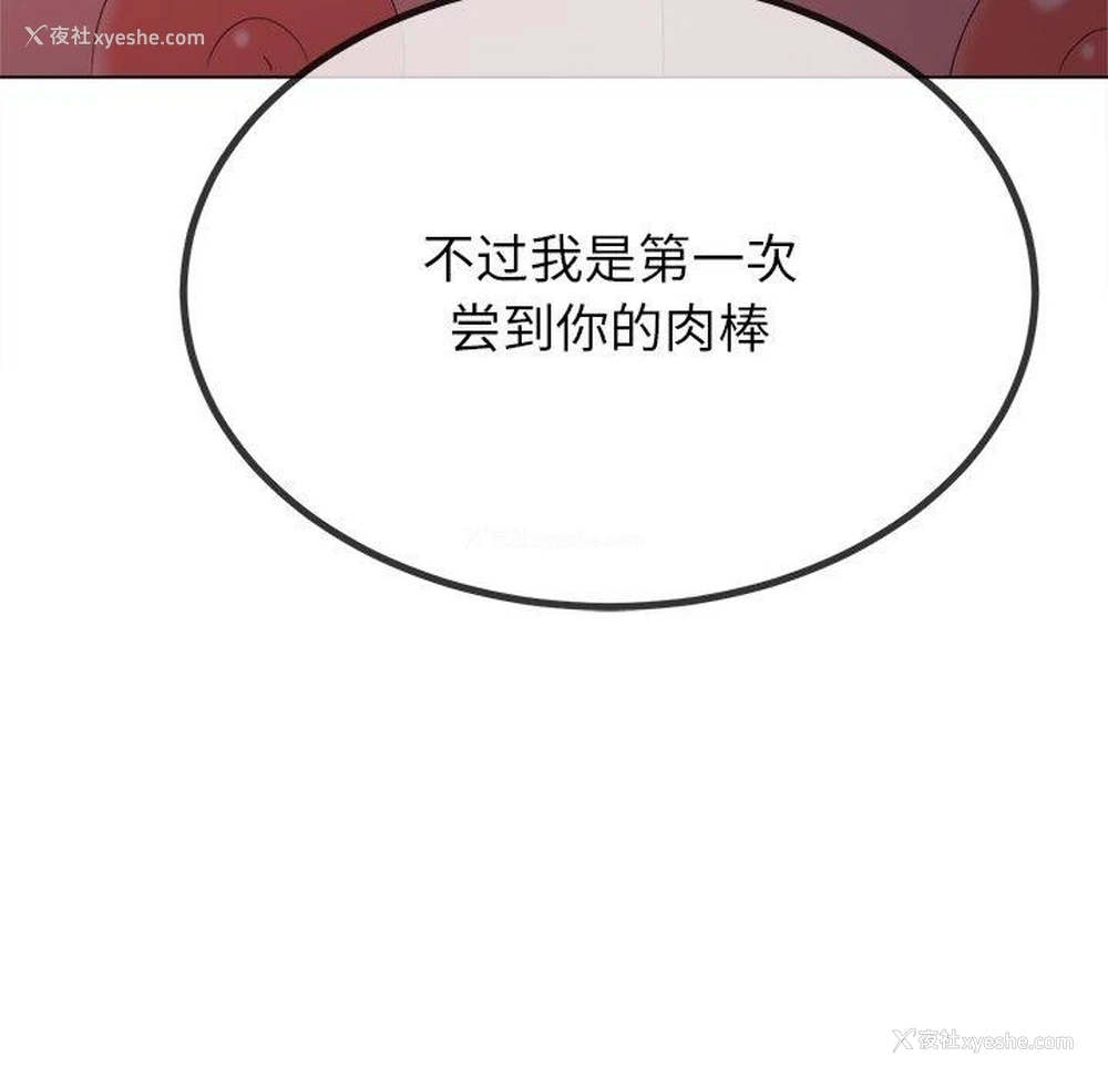 177P - 恶女勾勾缠