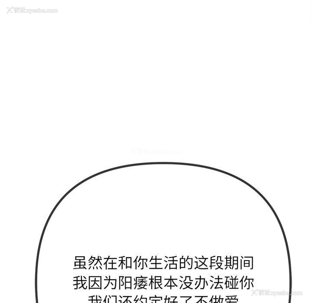 194P - 恶女勾勾缠