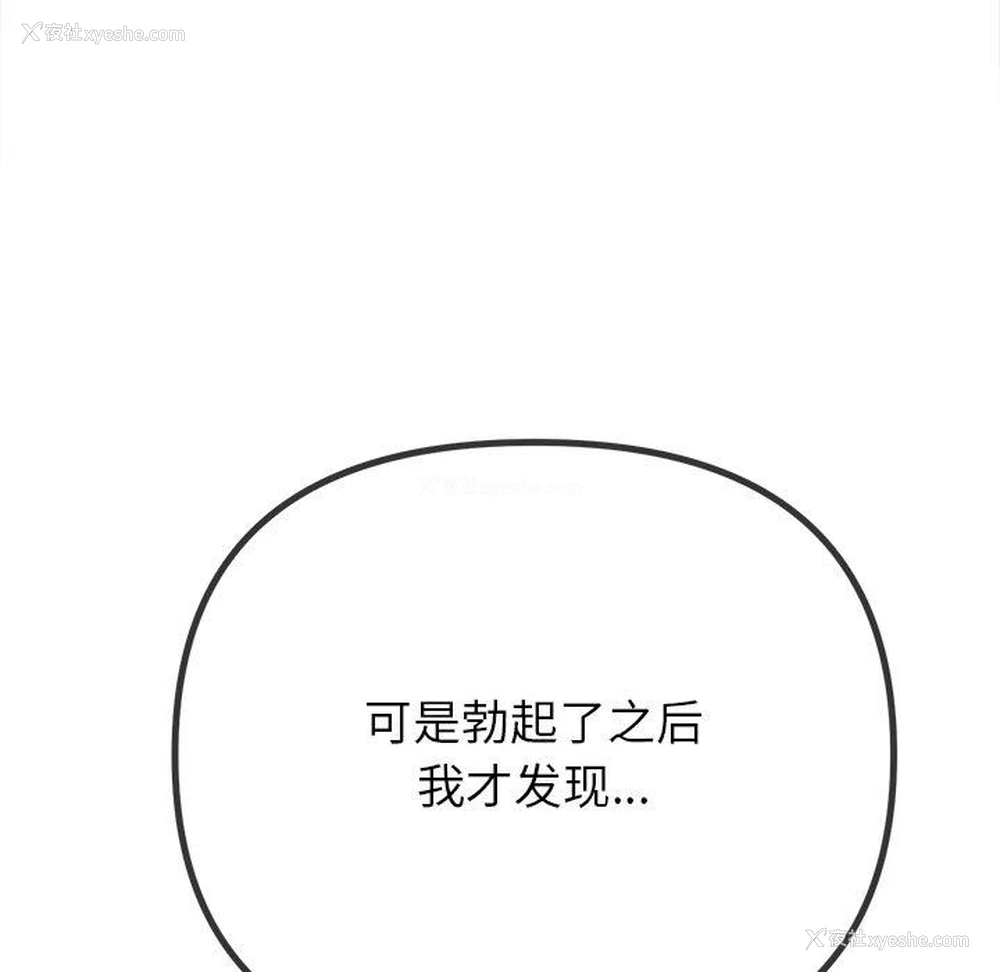 201P - 恶女勾勾缠