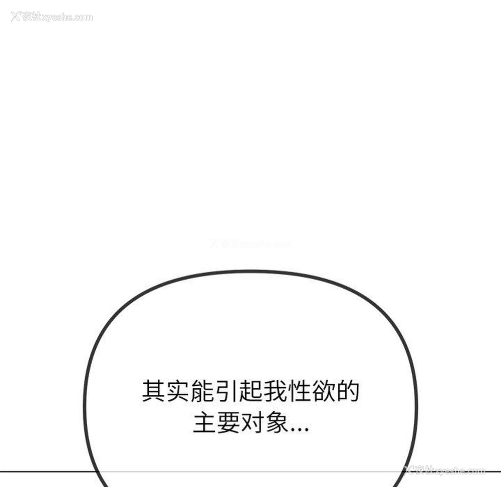203P - 恶女勾勾缠