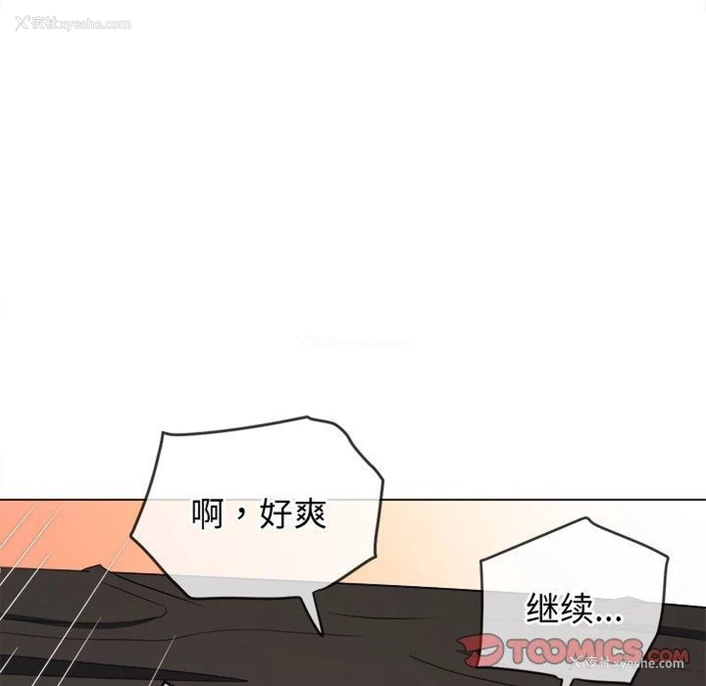 64P - 恶女勾勾缠