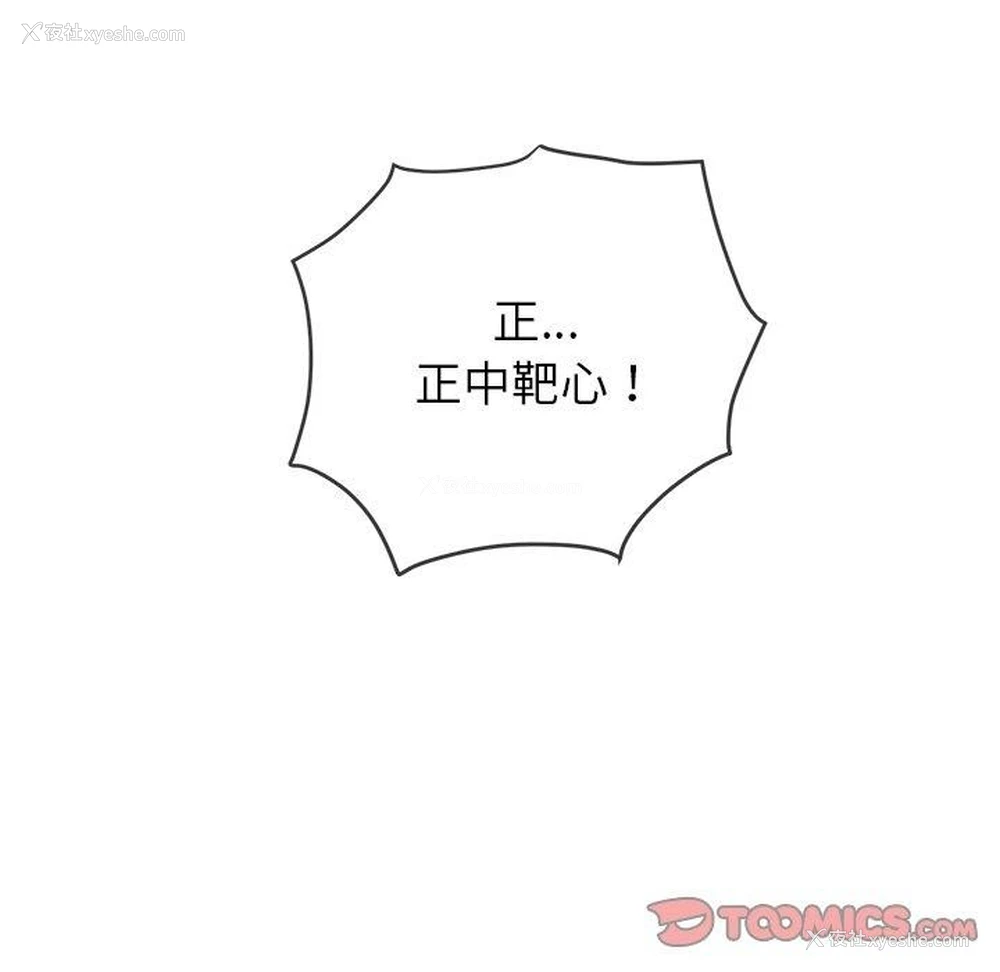 108P - 恶女勾勾缠