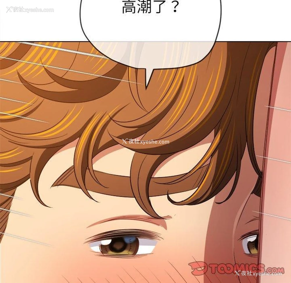 116P - 恶女勾勾缠