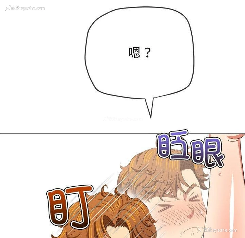 121P - 恶女勾勾缠