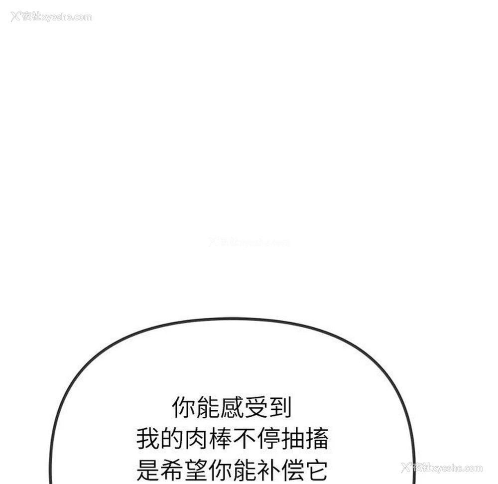 16P - 恶女勾勾缠