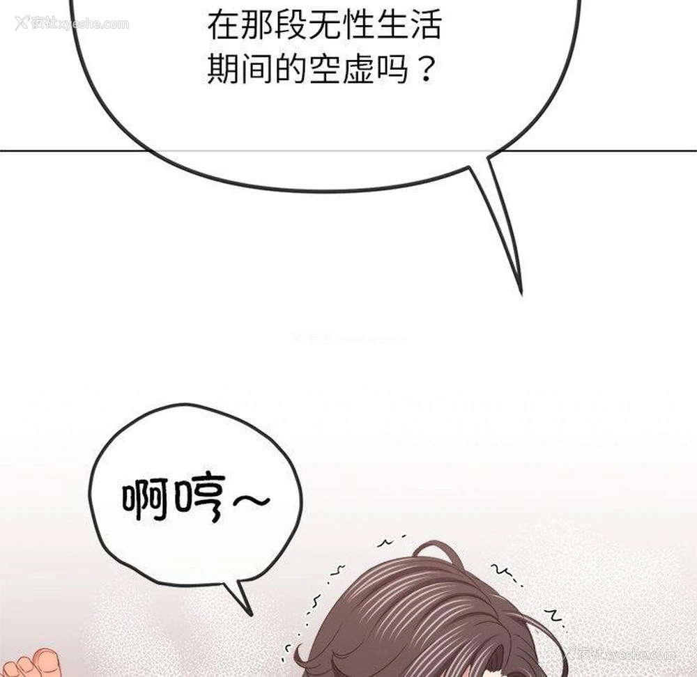 17P - 恶女勾勾缠