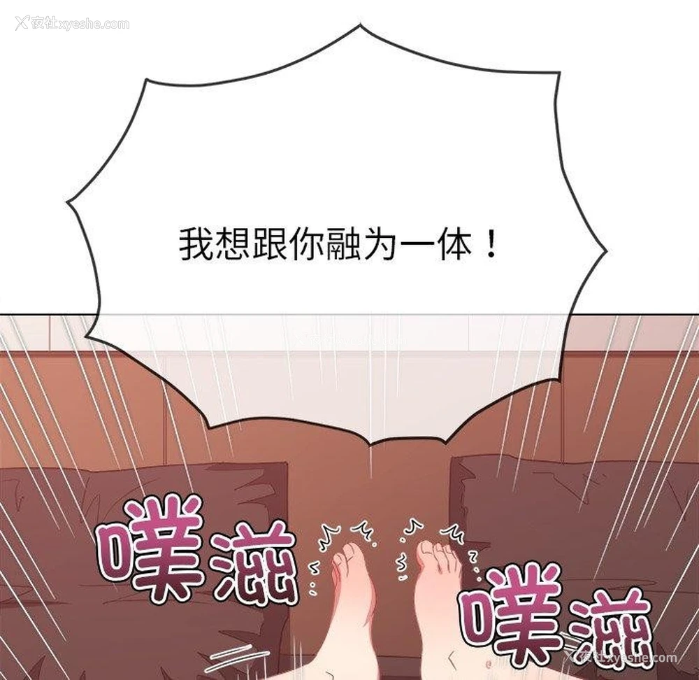 67P - 恶女勾勾缠