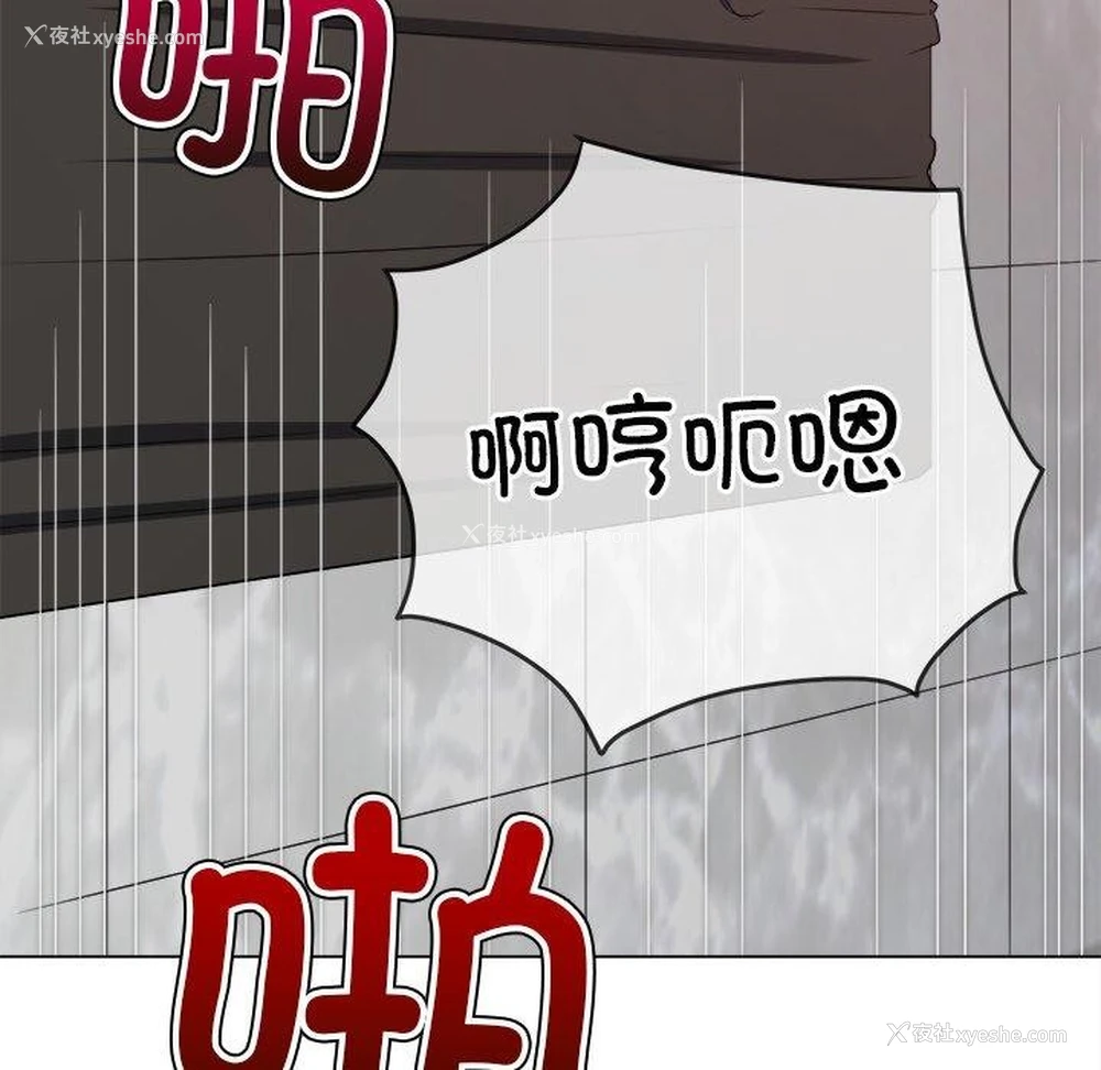 166P - 恶女勾勾缠