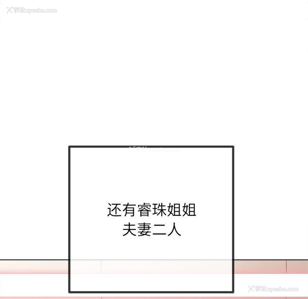 8P - 恶女勾勾缠