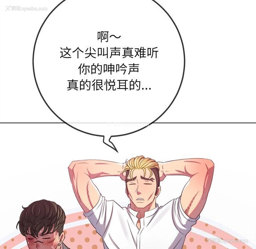 110P - 恶女勾勾缠