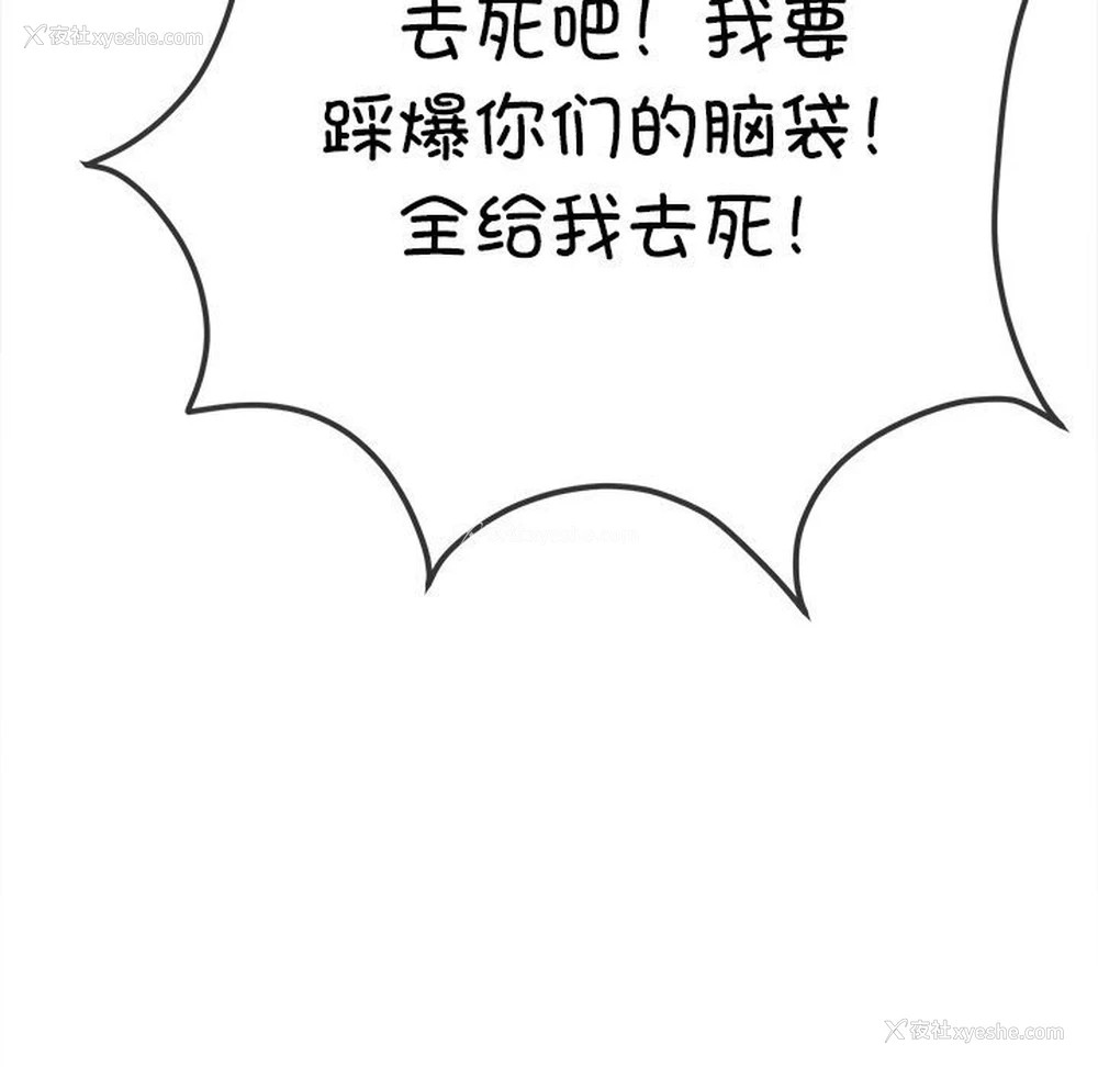 114P - 恶女勾勾缠