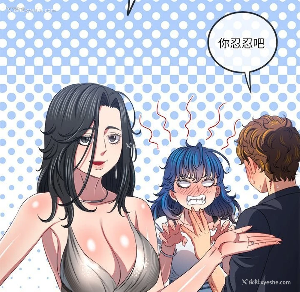 116P - 恶女勾勾缠