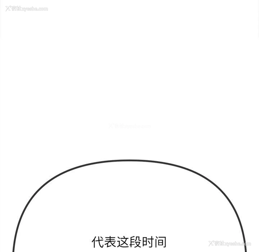 121P - 恶女勾勾缠