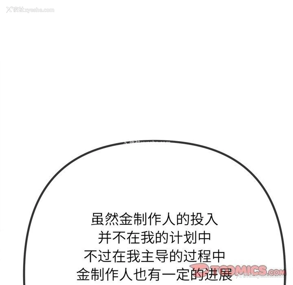 136P - 恶女勾勾缠