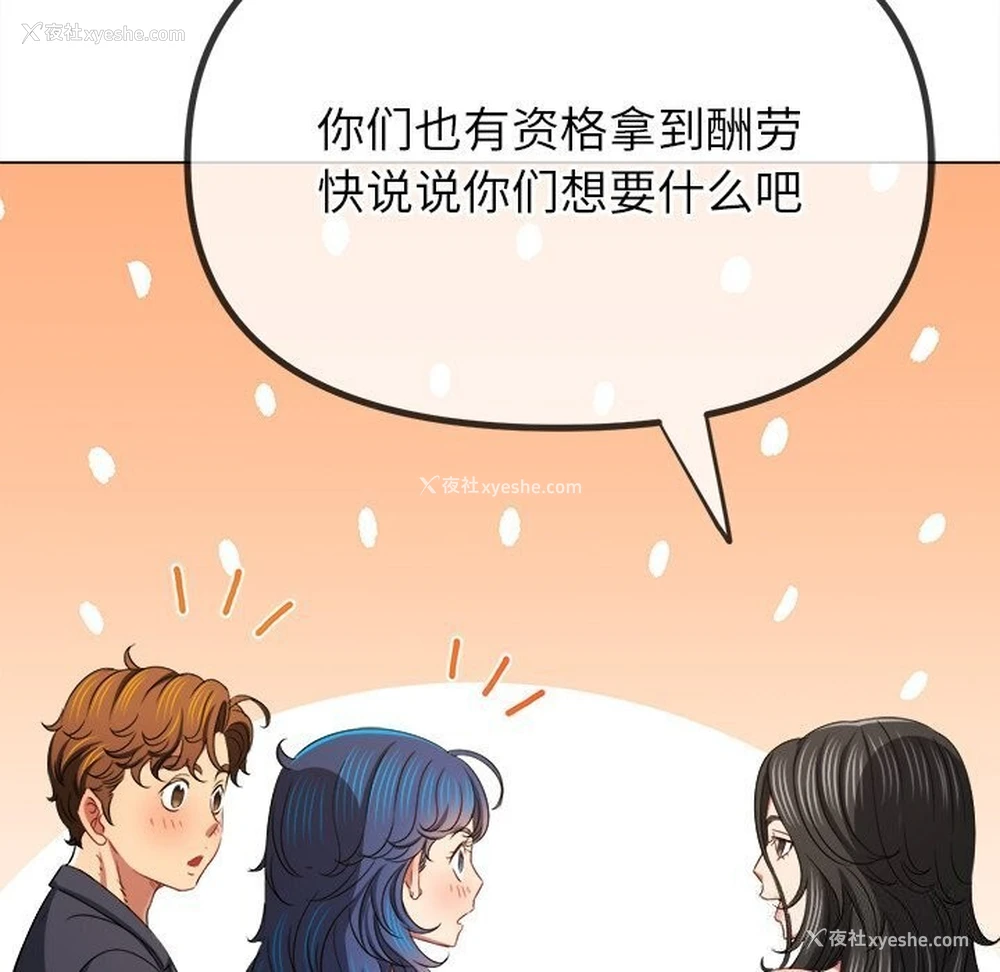 155P - 恶女勾勾缠