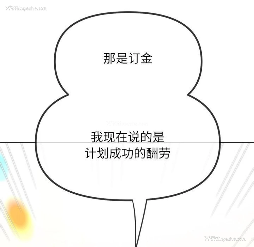 161P - 恶女勾勾缠