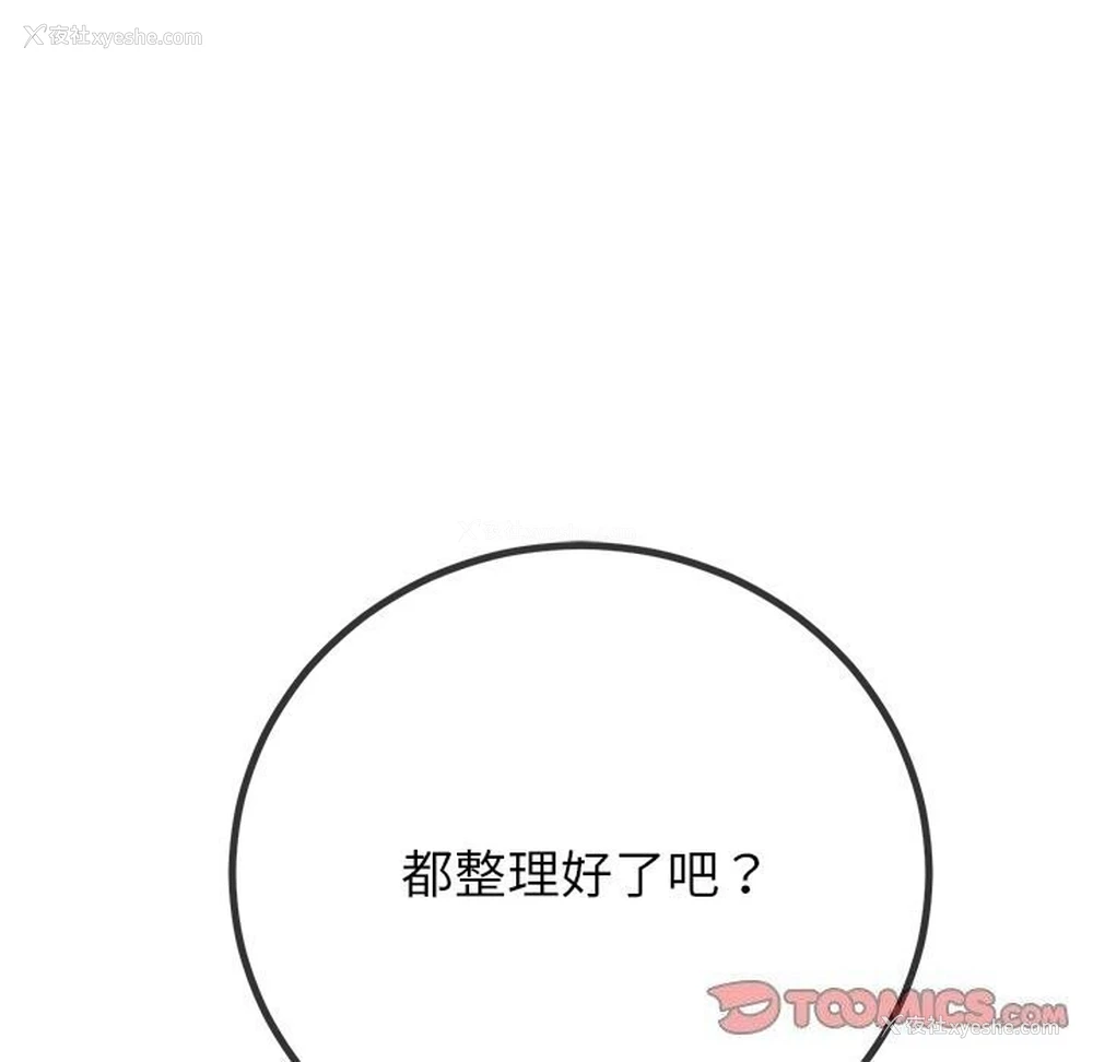 52P - 恶女勾勾缠