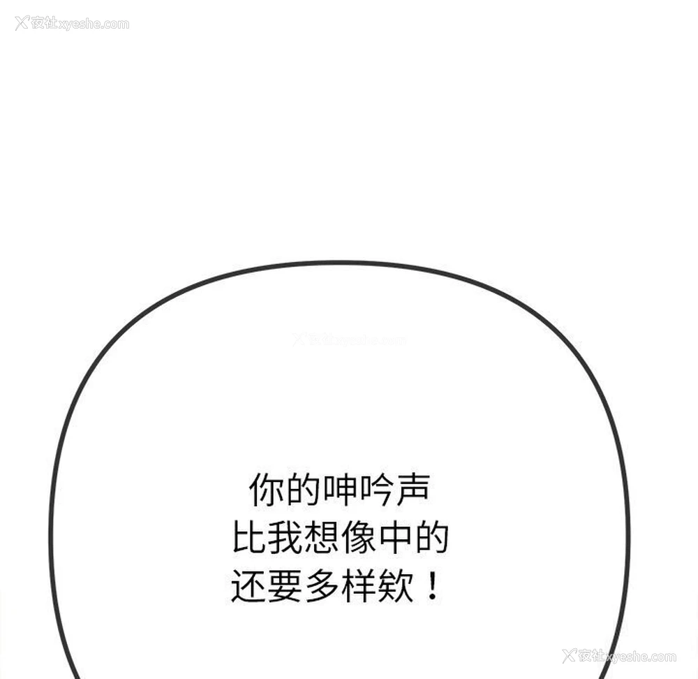 99P - 恶女勾勾缠