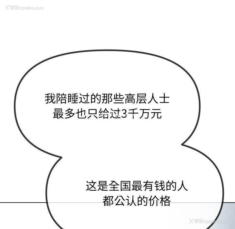 114P - 恶女勾勾缠
