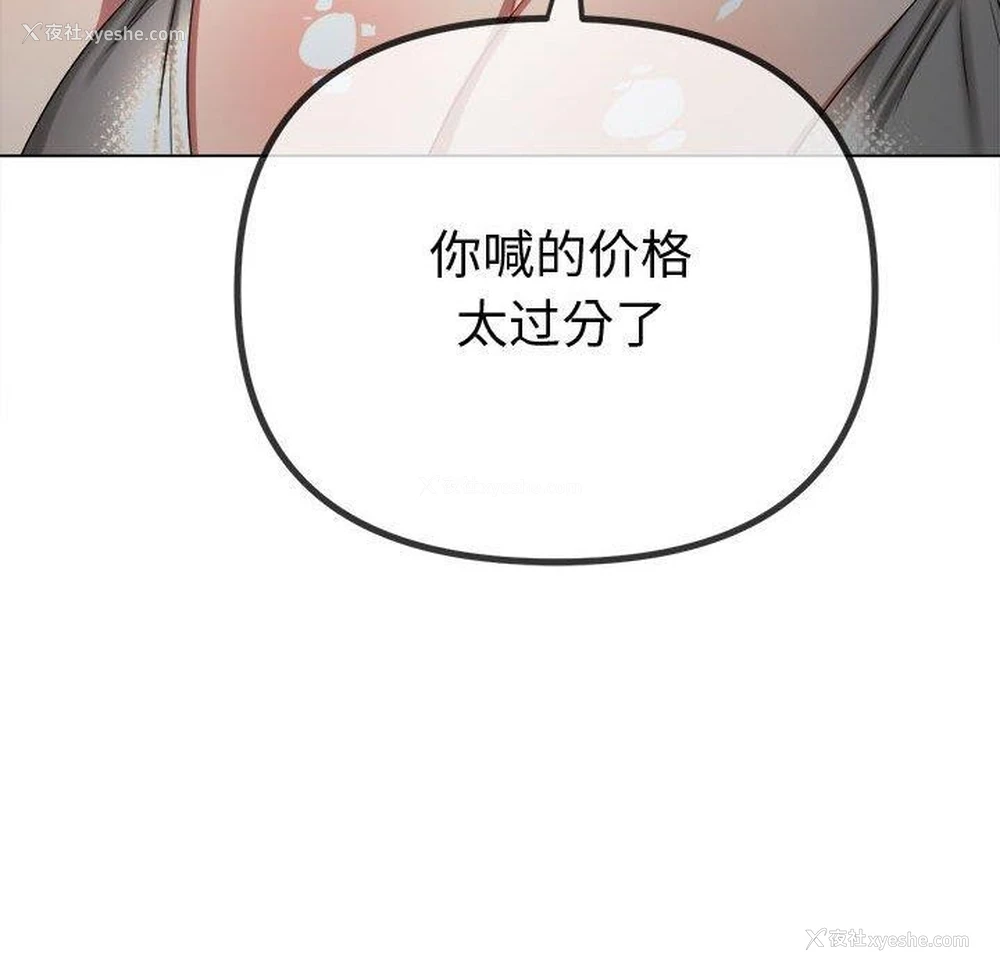 117P - 恶女勾勾缠
