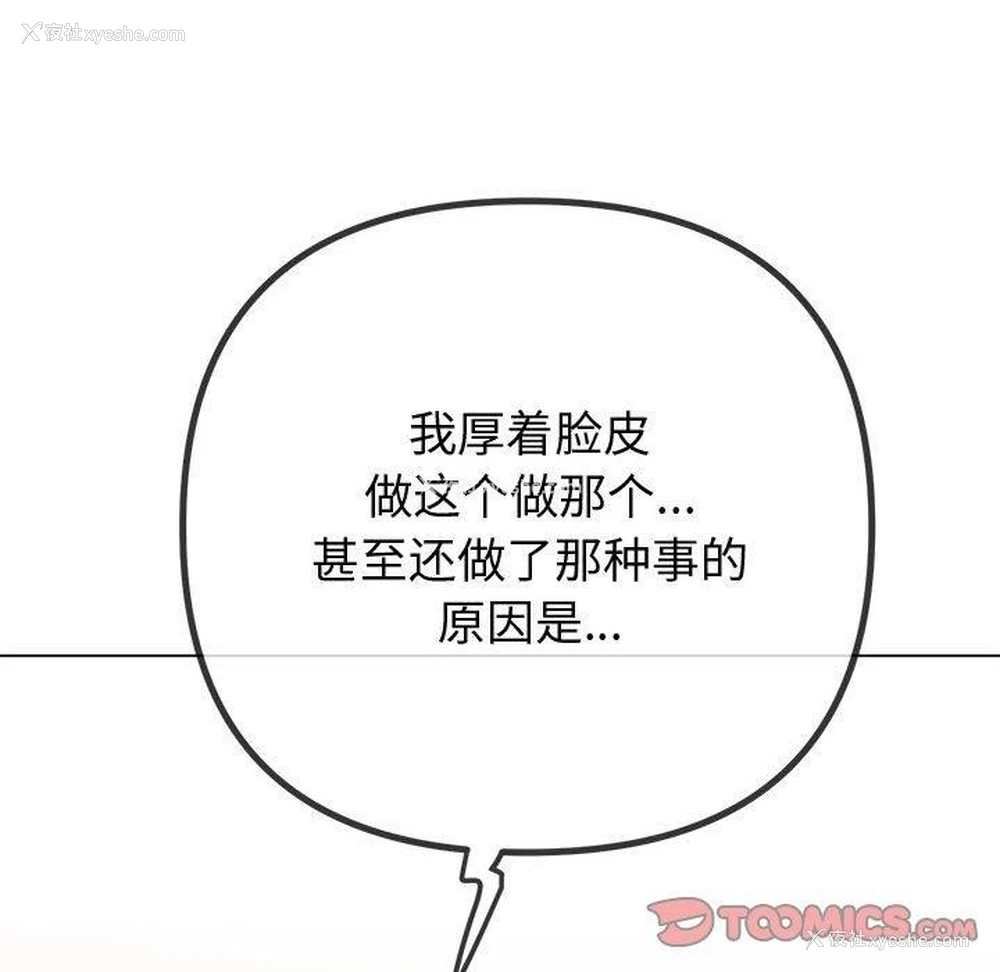 124P - 恶女勾勾缠