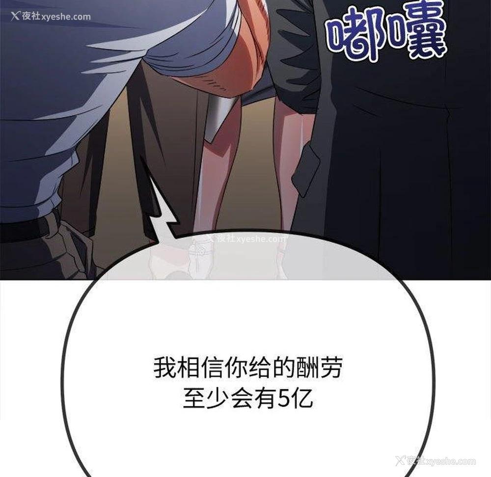 126P - 恶女勾勾缠