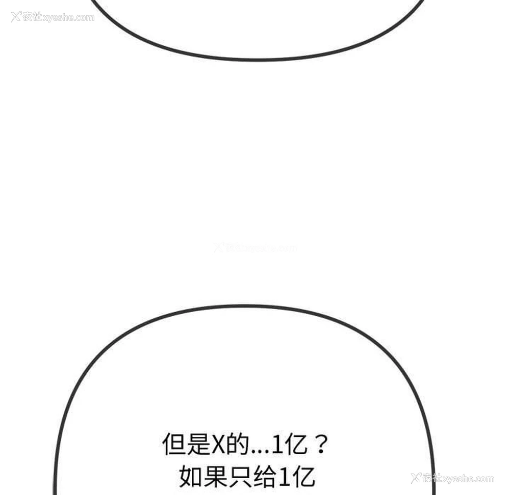 127P - 恶女勾勾缠