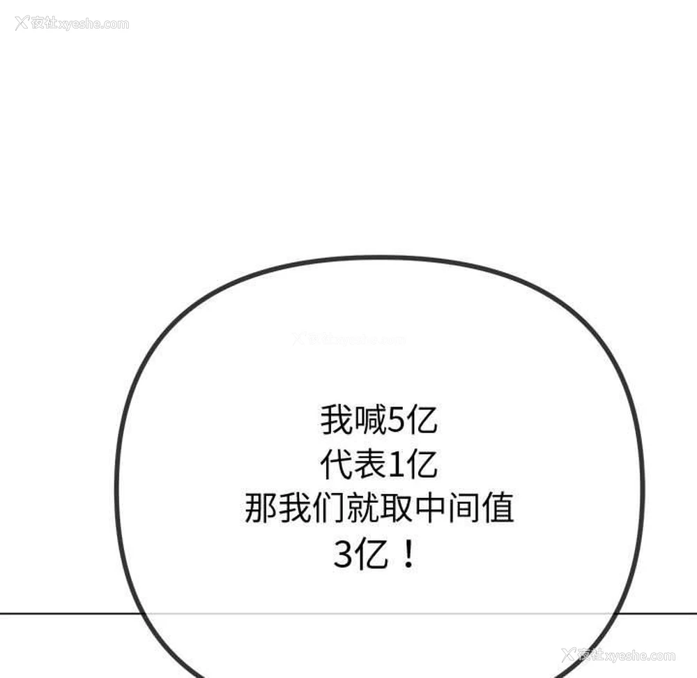 138P - 恶女勾勾缠